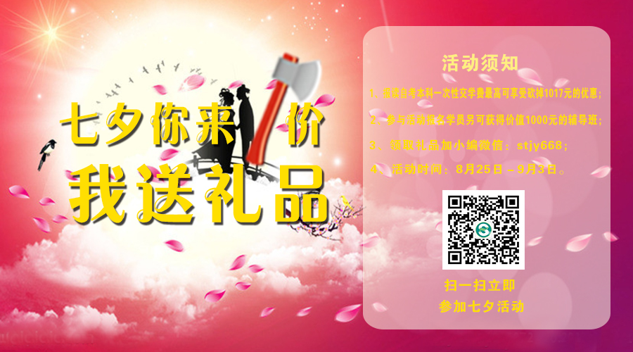 【七夕“砍价”】这一次，学费由你说了算
