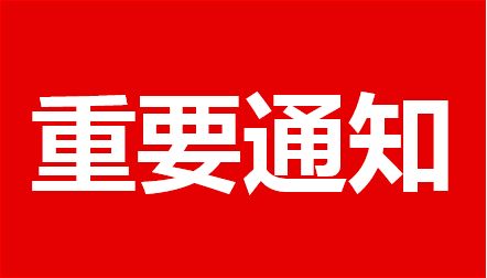 通知：华南农业大学—财会与审计专业（专科）实践考核定于9月17日考试!