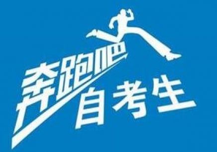 独立自考和大自考究竟是什么？而两者之间又有什么区别呢？