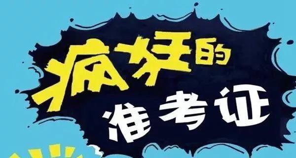 10月自考，您的准考证已到货，请速来领取