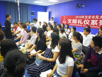 【世图教育】深圳新安街道宝安城市学院举办宝安市民大学堂