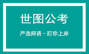 2022国家公务员考试公告怎么找？国家公务员考试流程是什么？