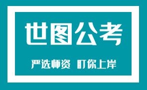 广东省2022年考试录用公务员东莞考区体能测评公告