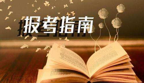 关于2018年1月我市自学考试报名报考工作的通知