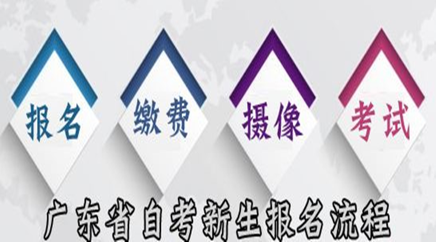 【重磅】@深圳自考生，2018年4月自学考试报名报考正式开始！