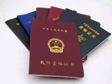 关于广东省中小学教师资格考试，你想问的这里都有！