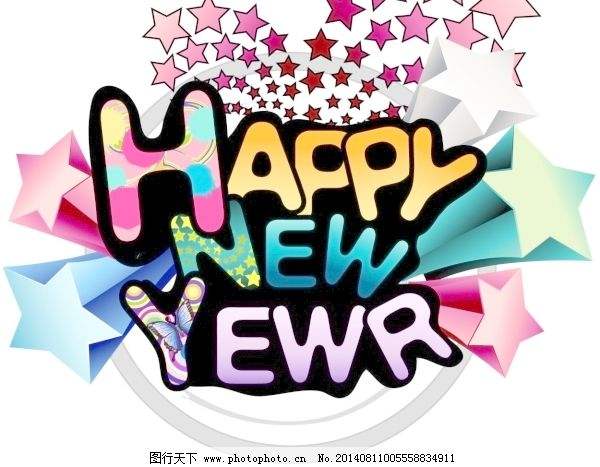 【放假通知】世图教育恭祝大家新年快乐，阖家幸福！！！