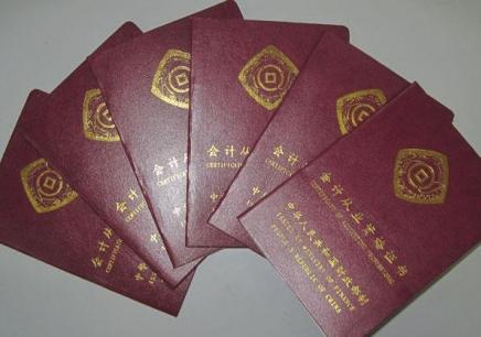 【会计】会计证停考了，还有用吗？有！