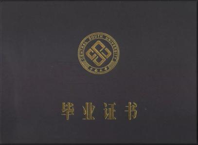 【非学历证书】关于做好2018年上半年全国非学历证书考试报考工作的通知