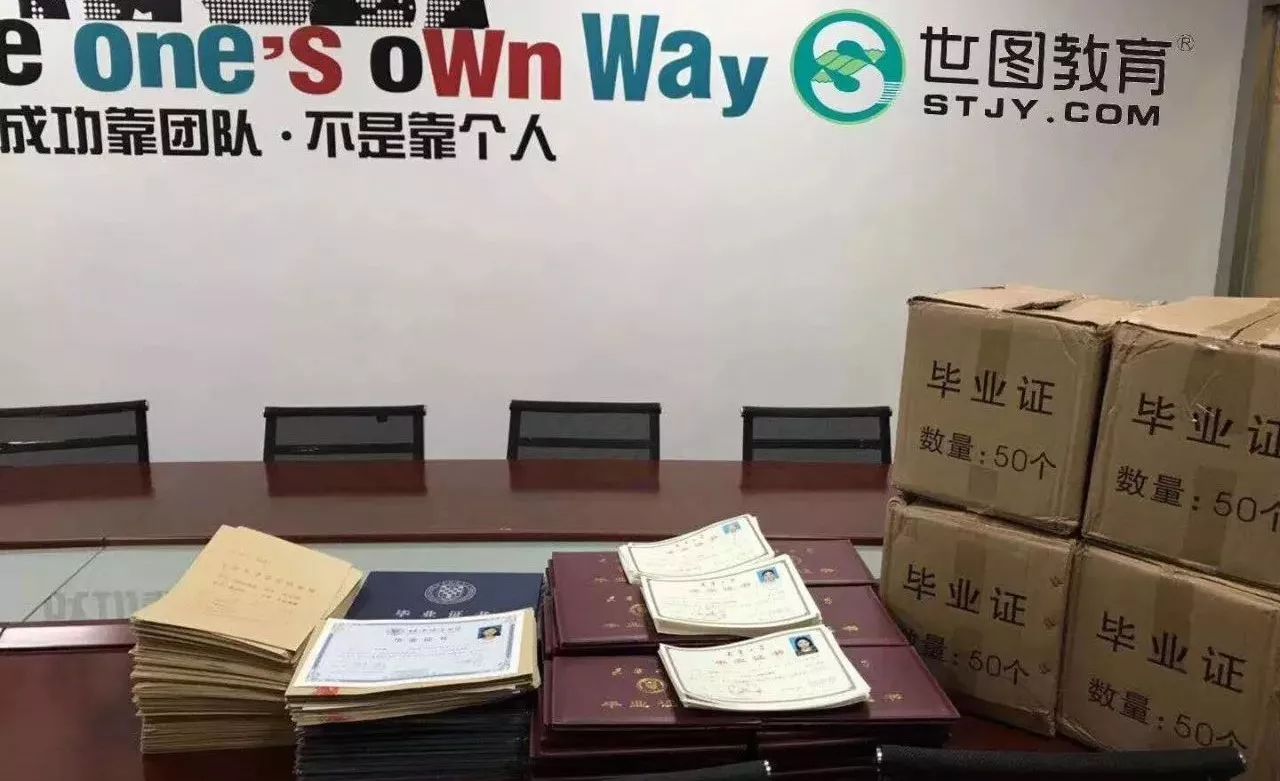 特大喜讯同学看过来-世图教育发放大专本科毕业证书了