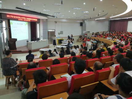 【世图教育】深圳福永街道桥头小学举办宝安市民大讲堂