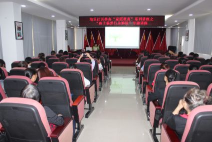 【世图教育】深圳新安街道海乐社区举办宝安市民大学堂