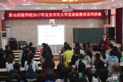 【世图教育】深圳福永街道景山实验学校举办宝安市民大学堂