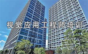 世图教育&智机教育｜机器视觉工程师培训－推荐就业